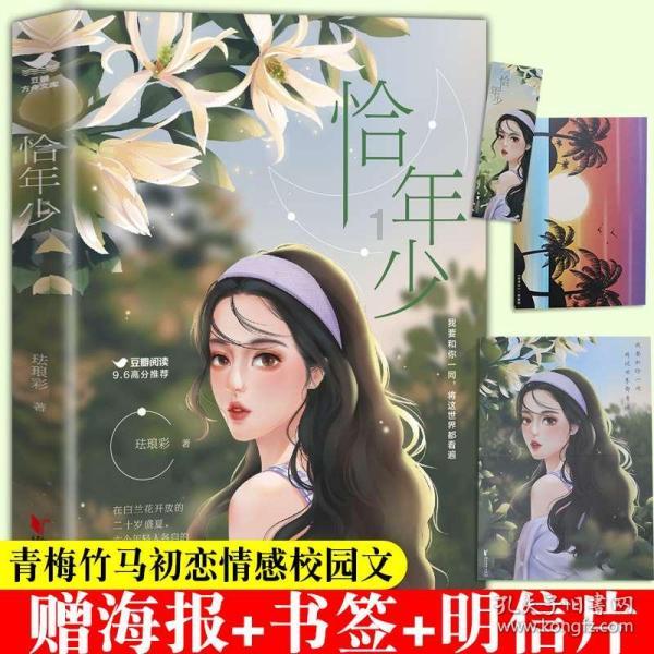 万词王