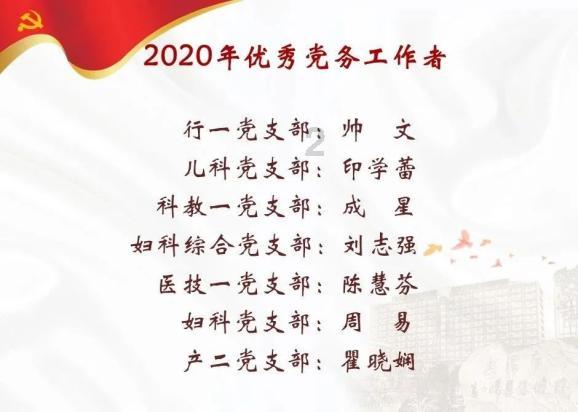 “小手拉大手”争做小“五员”哪五员？